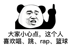 熊猫头实用斗图表情包