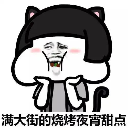 表情丨女孩子晚上一个人出门不安全动图吐血
