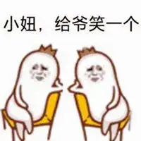 妞给爷笑一个头像微信头像图片大全