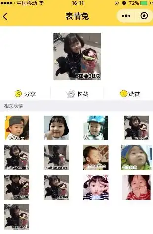 微信小女孩表情包离家出