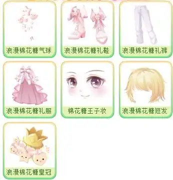 表情奥比岛浪漫棉花糖王子礼装怎么得百田奥比岛官网表情