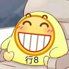 小黄脸呲牙笑表情图片愿大家每天都能呲牙笑得开心哦