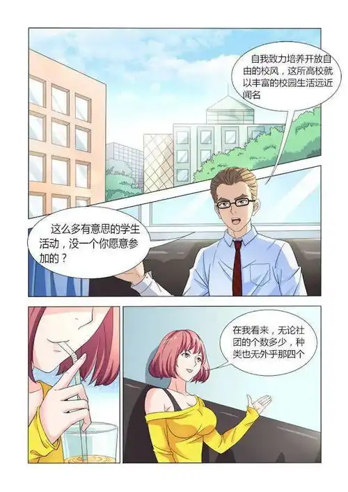 小舞哥,有人追杀我唐三那就把你丢出去...