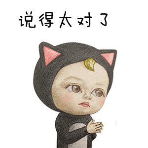 可爱的动态表情包小孩个