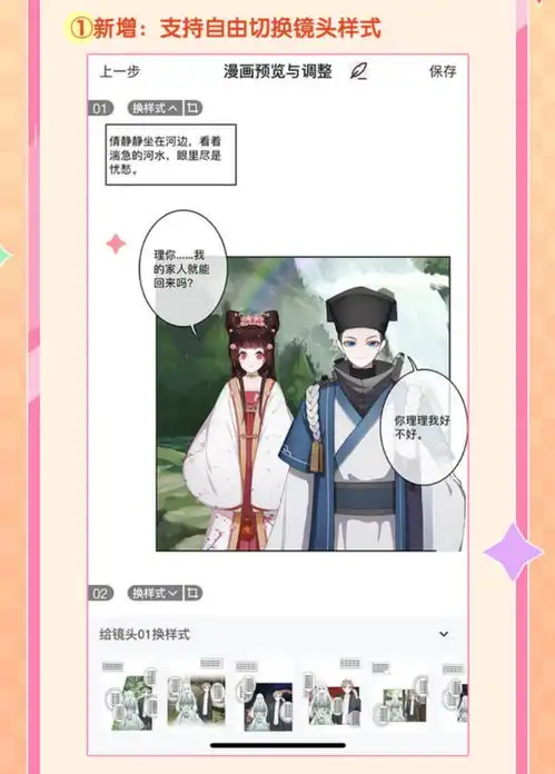 一键生成漫画照片的视频怎么做的漫画头像生成器怎么还原
