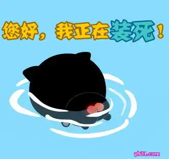 表情群潜水图片qq群隐身表情潜水隐藏起来第1页表情