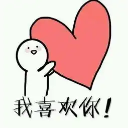 520套路表白表情包系列图片大全2018版下载
