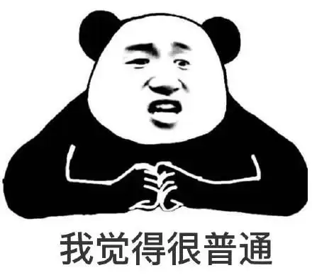 方便面头型表情包小熊猫