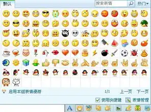 表情下拉列表怎么做