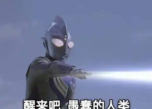 迪迦奥特曼熊孩子胆敢鞭炮炸汽车炮弹轰建筑问题儿童谁之过与