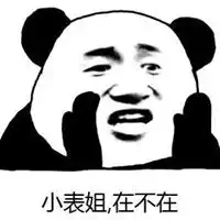 我不的表情包表情包