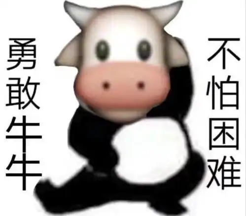 牛吹大了表情包搞笑