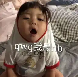 可爱表情包我是不是你的小可爱
