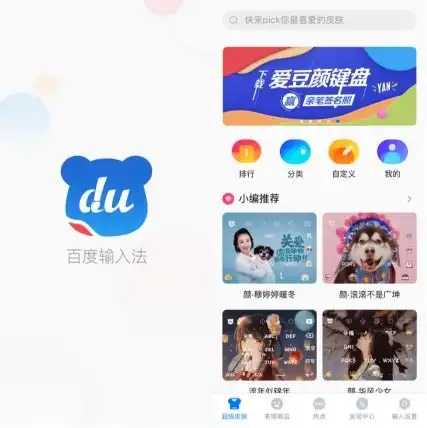 解决表情包枯竭烦恼百度输入法成95后最爱