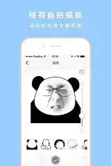 暴走表情包制作软件暴走表情包制作器app下载下载2.0.1安粉丝手游网