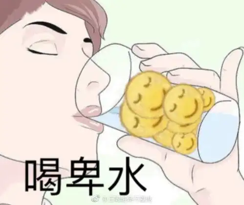 好运来这首歌给我带来的不是好运而是窒息的社会性死亡