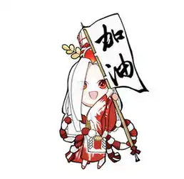 阴阳师玩家自制表情包q版最新可爱阴阳师qq表情