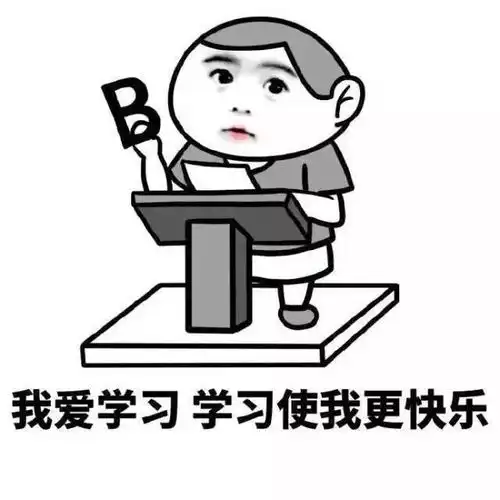 期末了,你需要这样一组表情包