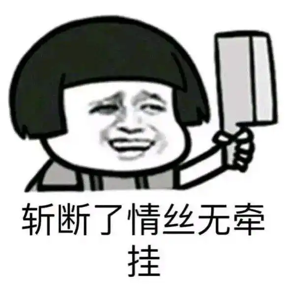 一人我饮酒醉是什么梗