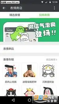 微信超长刷屏表情包放大