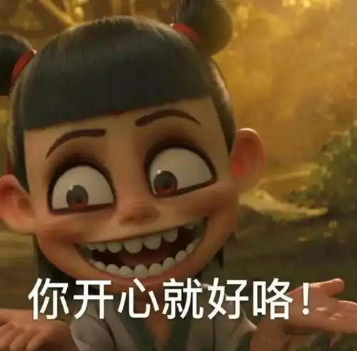 哪吒哭着指人表情包今日头条