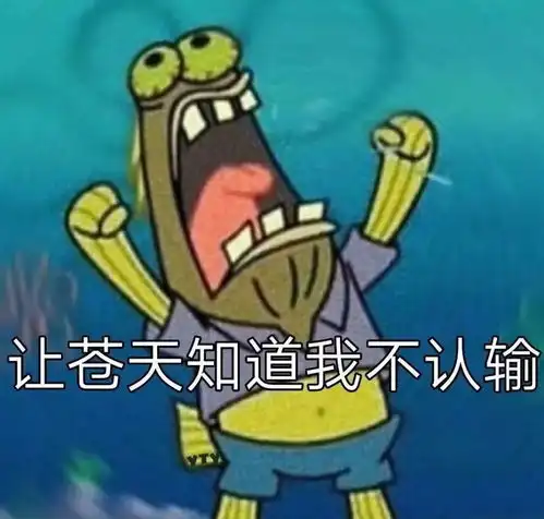 rap表情包沙雕