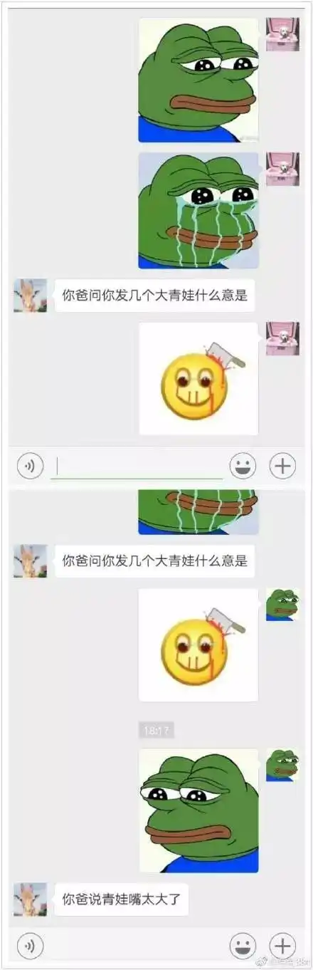 千万不要随便给爸妈发表情包我妈现在觉得我是gay