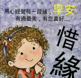 发朋友圈的早上好漂亮图片早安动图,早安唯美动态表情祝福语图片