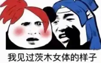 发怒的图片生气表情包鬼