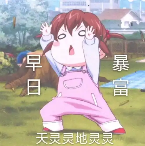 逗比头像沙雕动漫自拍