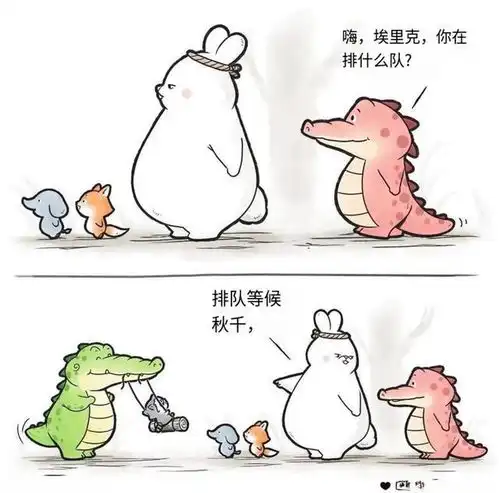 小鳄鱼治愈系漫画8