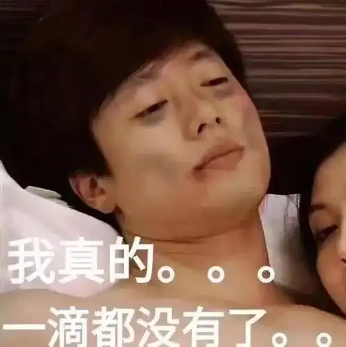 男子遭女子侵犯,40分钟求饶18次扛不住了,放过我吧