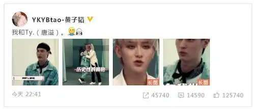 黄子韬晒合照与diss自己的说唱歌手和解配一张我什么都不懂表情包