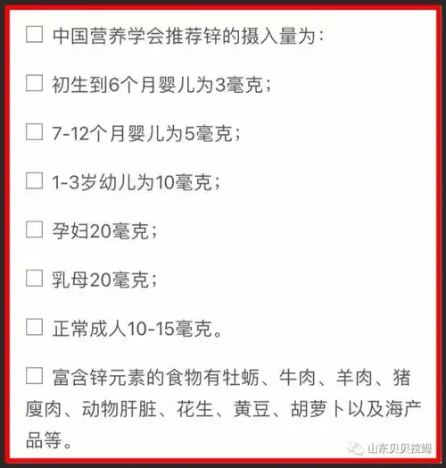 表情植函锌活动妈妈锌动一夏,宝宝健康成长夏季缺锌高发,八种...表情