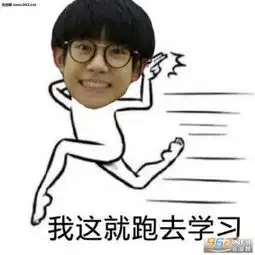 期末考试爱学习系列表情易烊千玺行走的表情包下载乐游网手机下载站