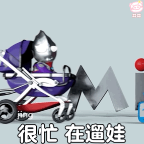 迪迦变身器图片表情包搞