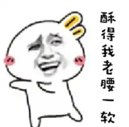 崇拜的眼神表情包表情