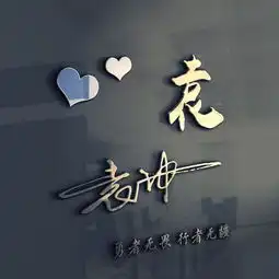 微信头像60张经典质感签名头像,你留言姓名,我来制作