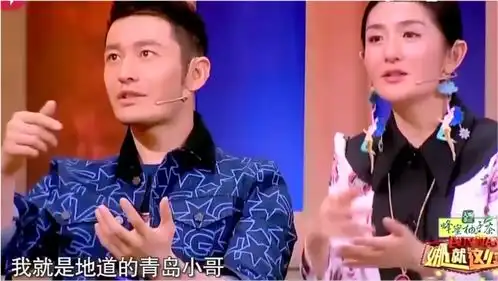 黄晓明青岛话rap再现舞台,我就是地道的青岛小哥