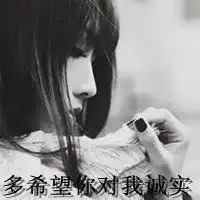 女生伤感头像哭泣黑白微信头像图片大全