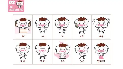 y园糖插画打卡21天第一周总结表情包