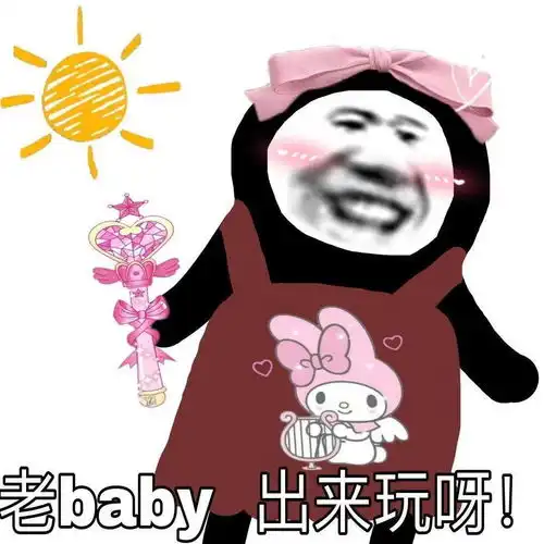 奥力给表情包派大星花与
