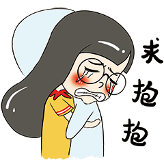 木事儿表情包