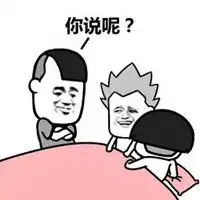 躲在被窝的搞笑表情包微信头像图片大全