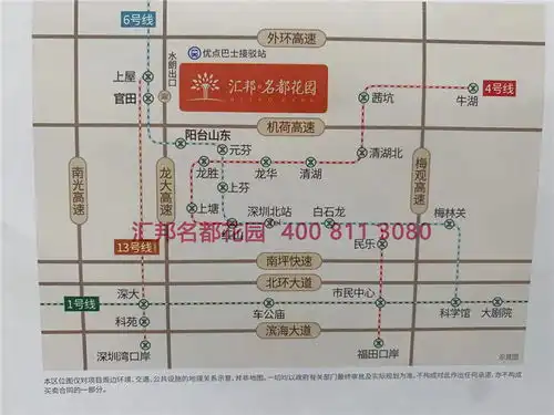 汇邦名都花园产权70年面积3369㎡公寓,邻近地铁线,奢华精装,拎包入住项目