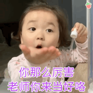 超可爱的表情包小哥哥,我是不是你的小宝贝