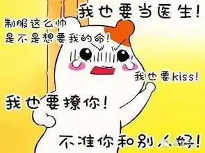 花痴的表情包跳高