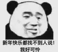 每日表情丨你在和谁聊天不回我