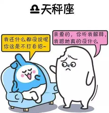 十二星座吃醋时候的表现,双子座最实际,白羊座的笑死人