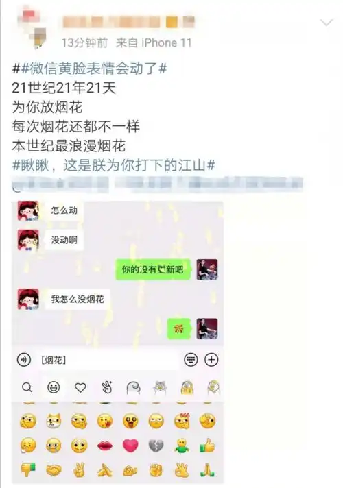 一夜之间,微信巨变群里扔炸弹放烟花刷屏这些功能全都实现了...